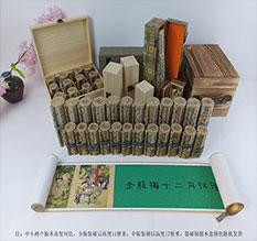 番禺春画全集之金瓶梅绘画24手卷